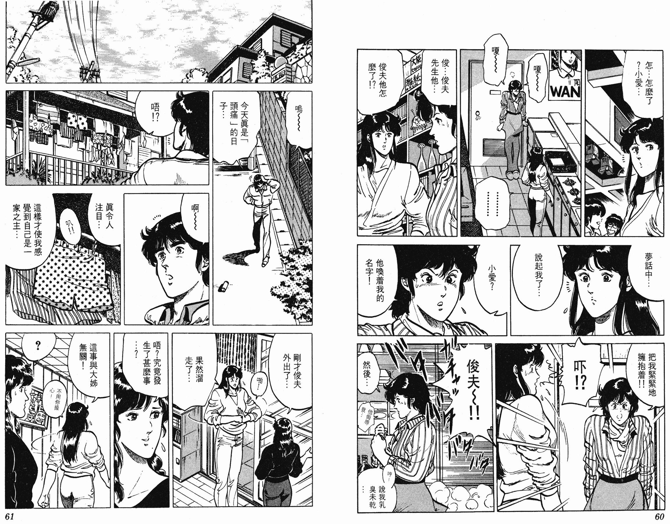 [貓之眼CAT'S.EYE][北條司][玉皇朝][C.C]Vol.1530